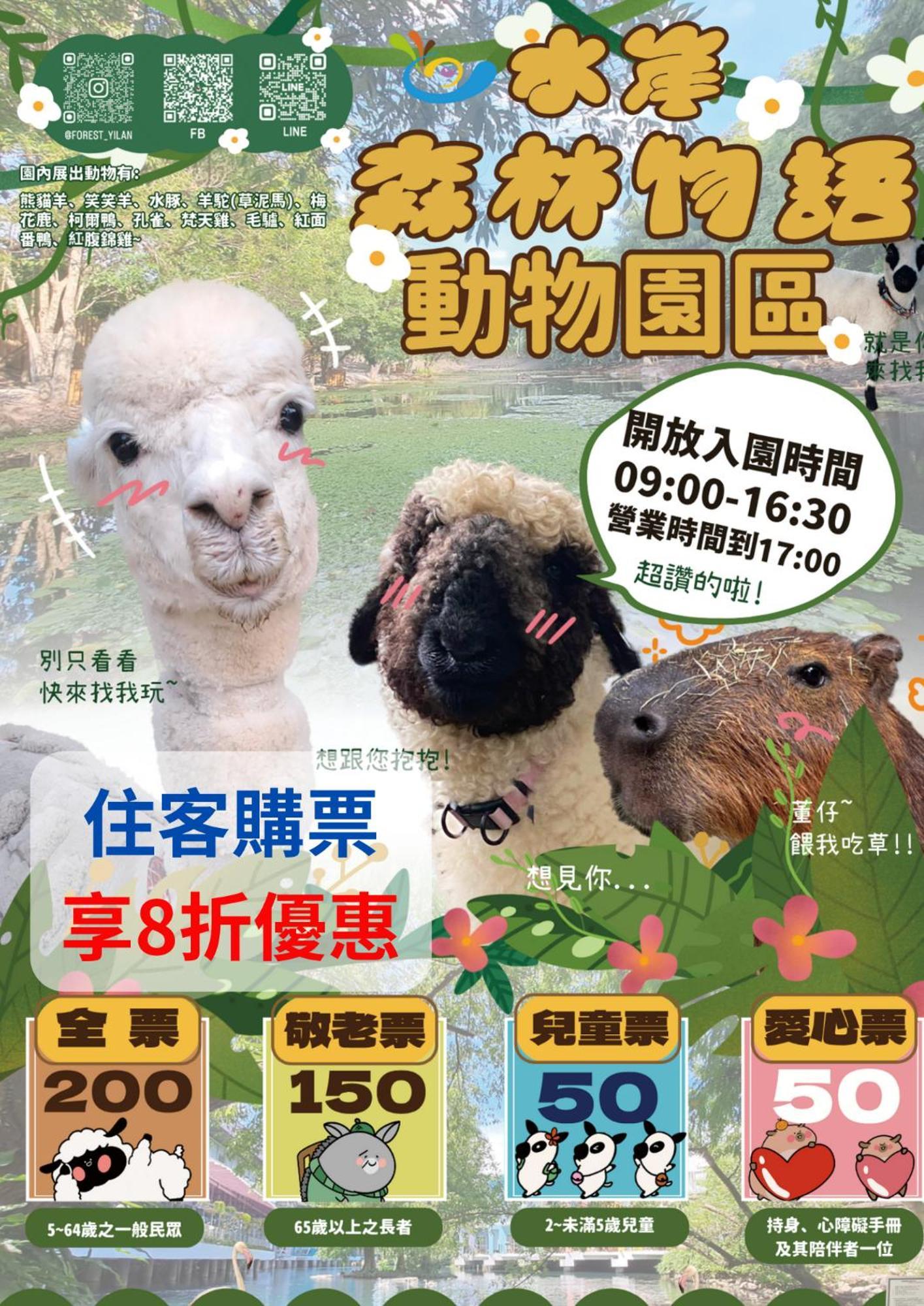 River Forest Leisure Farm Dongshan  Exterior foto
