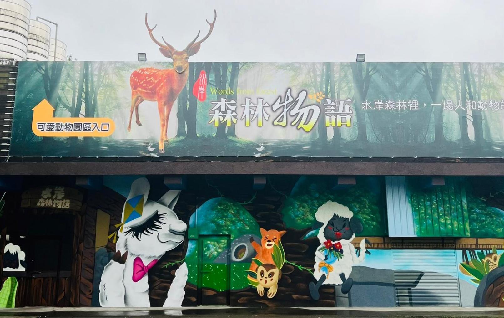 River Forest Leisure Farm Dongshan  Exterior foto